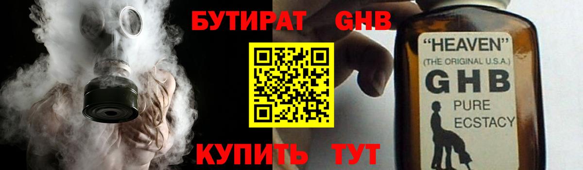 Бутират  Вход с VPN  Пугачёв  Бутират BDO 