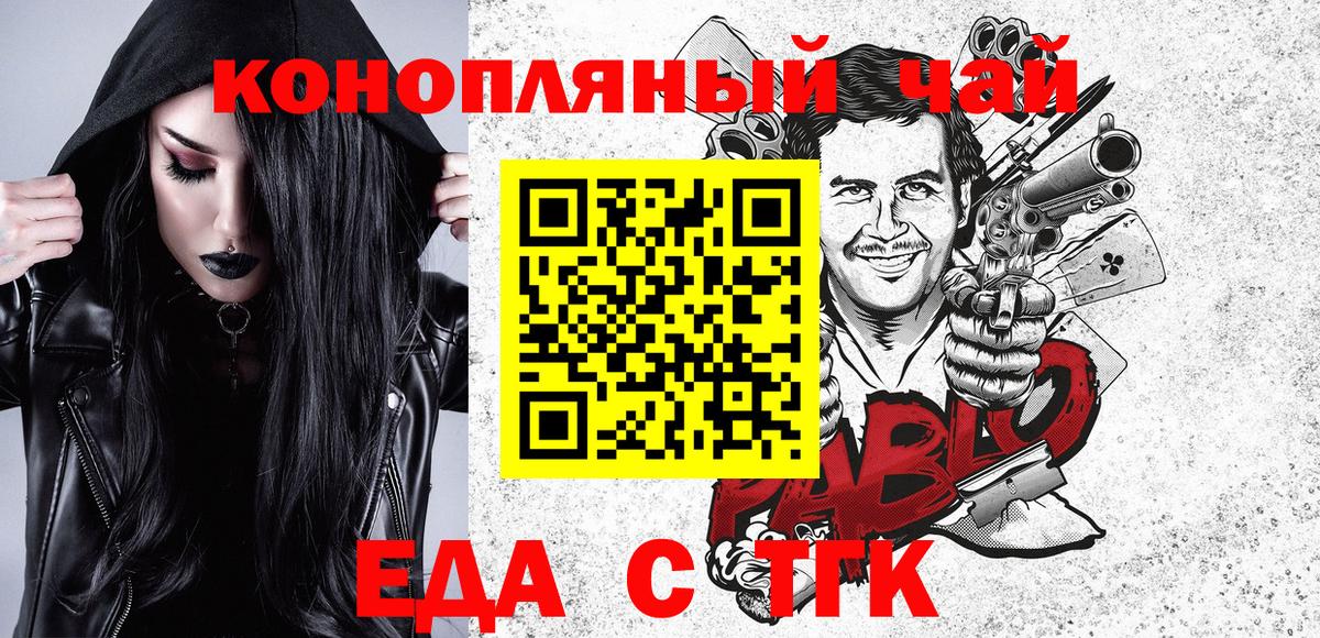 Cannafood марихуана Пугачёв
