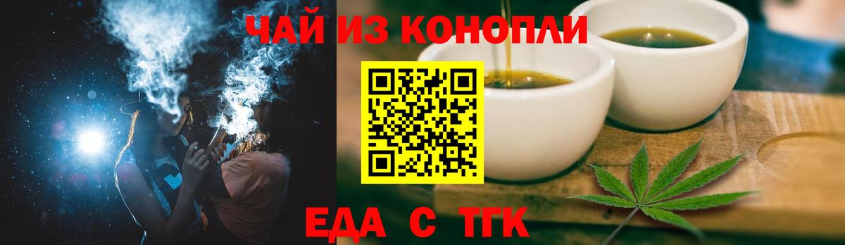 Пугачёв  Печенье с ТГК конопля  Вход с VPN 