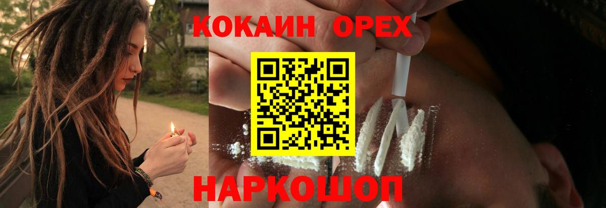 КОКАИН Fish Scale  КОКАИН Перу  Пугачёв  как найти закладки  Вход с VPN 