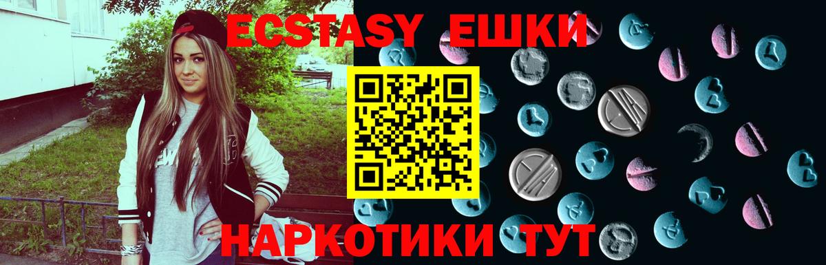 Экстази MDMA  Экстази 280мг  Вход с VPN  Пугачёв 