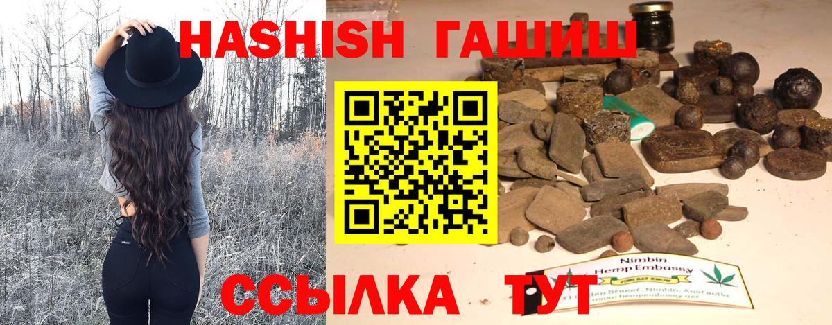 Пугачёв  Гашиш Cannabis  Гашиш  Вход с VPN  Гашиш 40% ТГК 