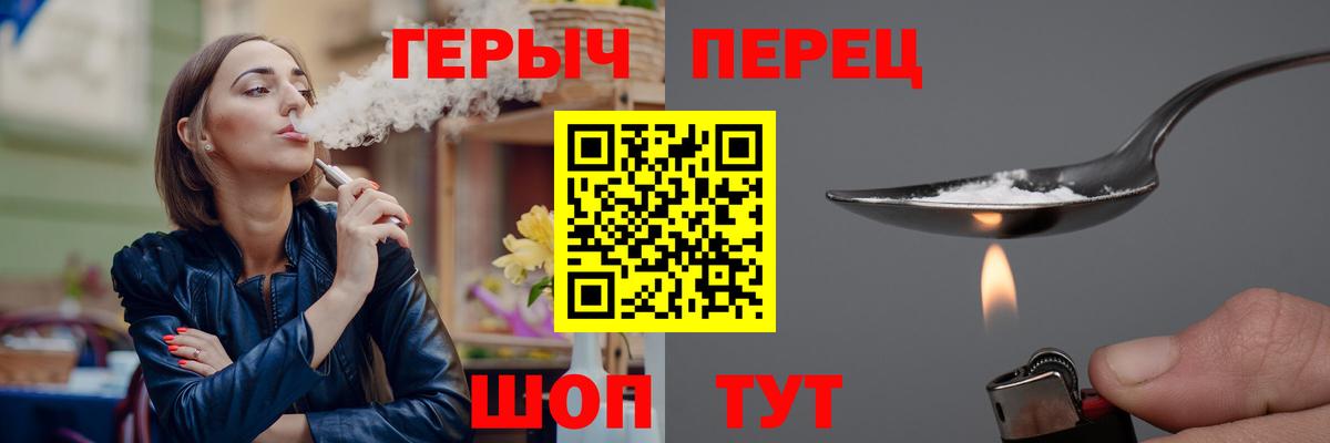 ГЕРОИН белый Пугачёв