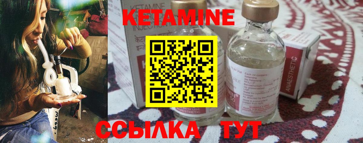 Пугачёв  Кетамин VHQ  Кетамин ketamine  Вход с VPN 