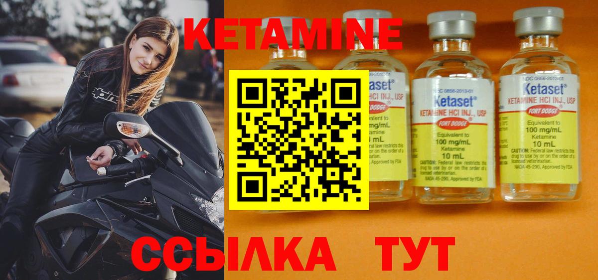 КЕТАМИН VHQ Пугачёв