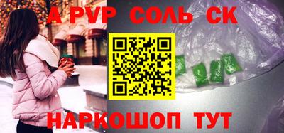 альфа пвп Рыбинск