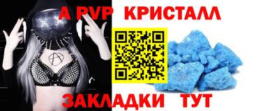 альфа пвп Рыбинск