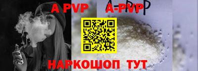 альфа пвп Рыбинск
