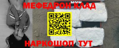 мефедрон VHQ Рязань