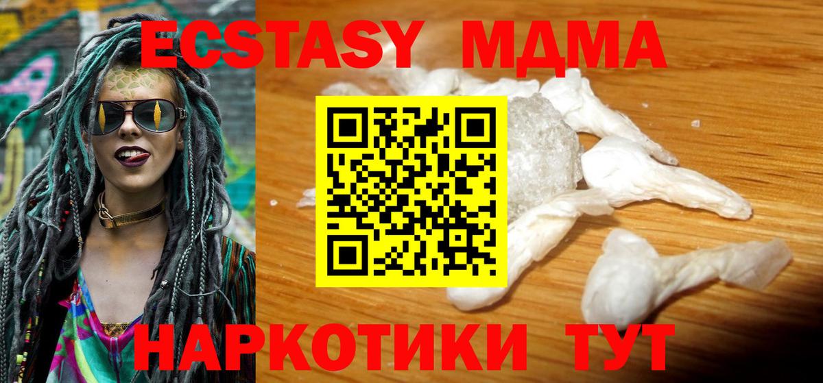 MDMA  MDMA crystal  MDMA молли  Вход с VPN  Пугачёв 