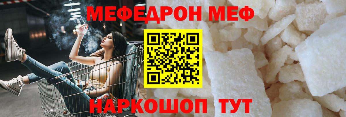 где купить наркоту  Мефедрон 4 MMC  МЕФ    ONION  Пугачёв  Вход с VPN 