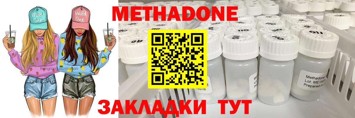 МЕТАДОН methadone  Метадон белоснежный  Пугачёв  Вход с VPN 