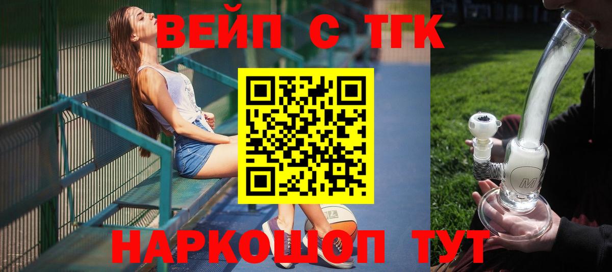 ТГК вейп Пугачёв