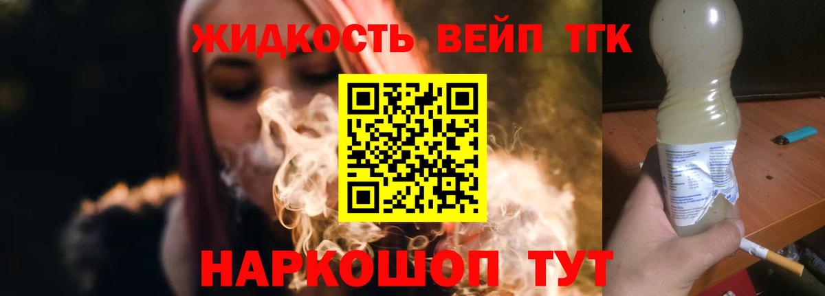 ТГК THC oil  Вход с VPN  Пугачёв  ТГК вейп с тгк 