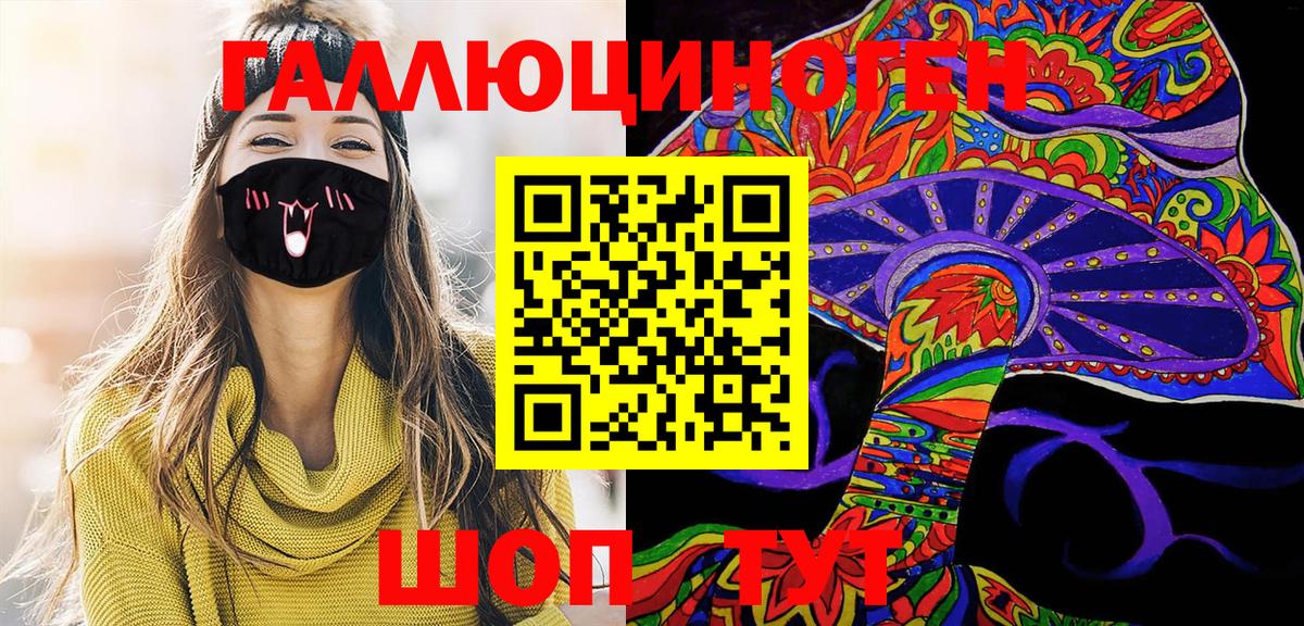 Пугачёв  Галлюциногенные грибы Magic Shrooms  Вход с VPN  Галлюциногенные грибы ЛСД 